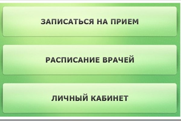 Пользователь не найден кракен что делать