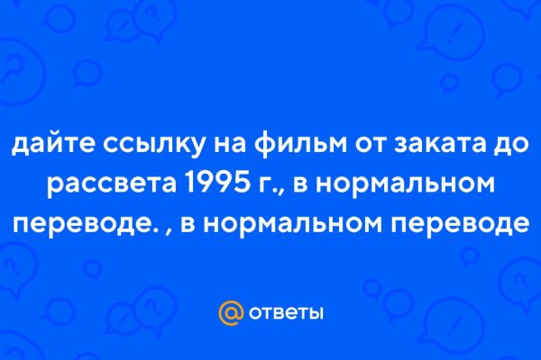 Вход на кракен