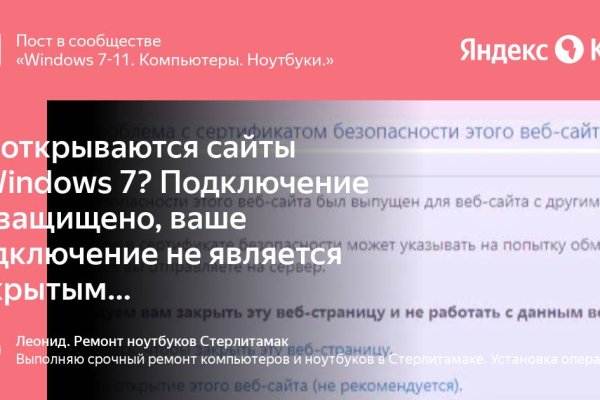 Что такое кракен магазин